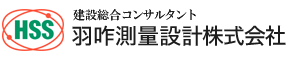 羽咋測量設計株式会社